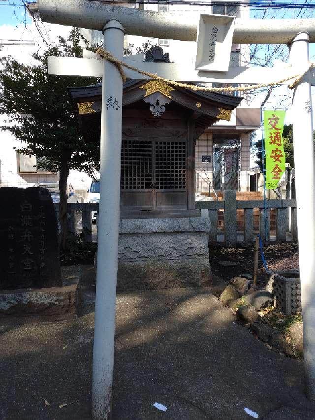 白瀧弁天宮の参拝記録4