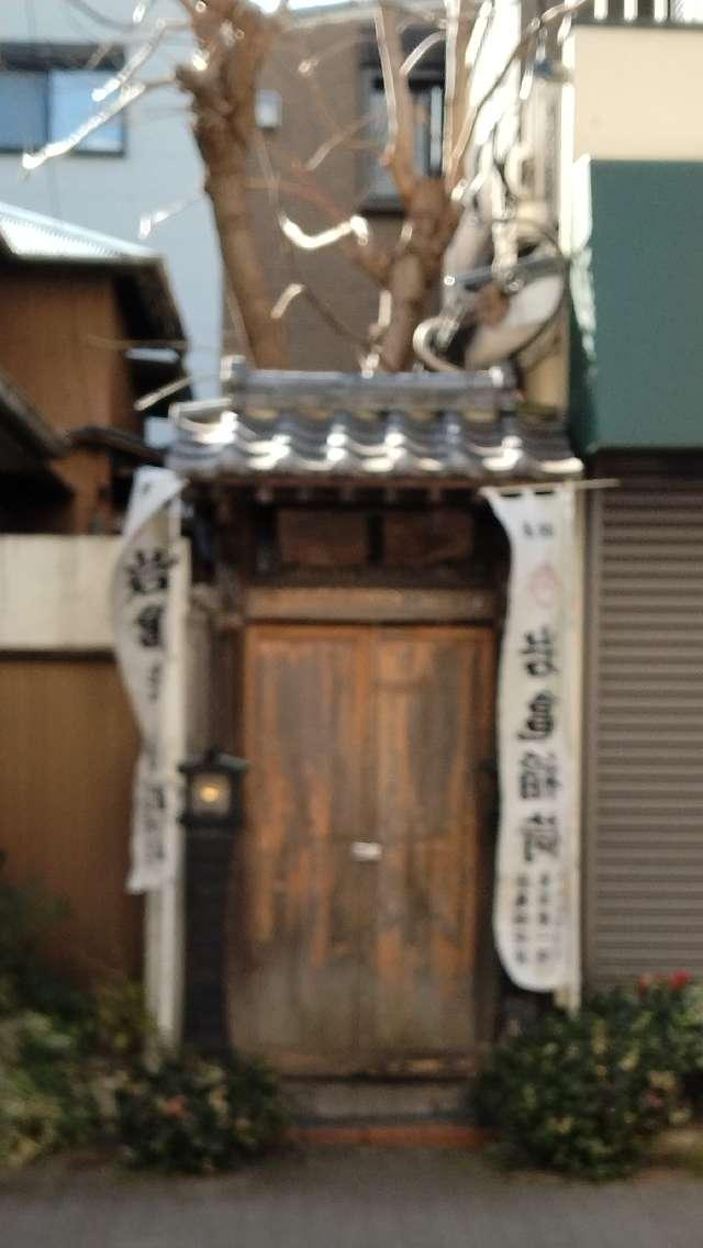 岩亀稲荷の参拝記録1