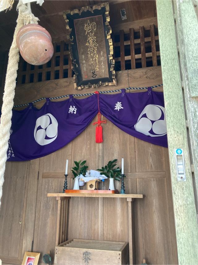 雲見浅間神社(本殿)の参拝記録1