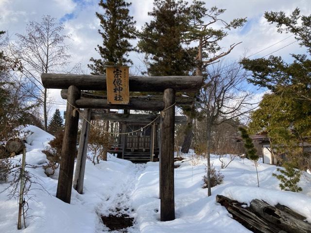 岩手県岩手郡雫石町板橋 宗像神社の写真1