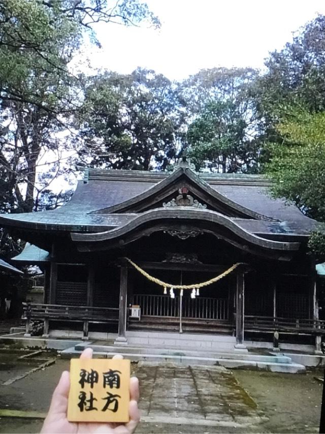 宮崎県西都市南方3246 南方神社の写真2