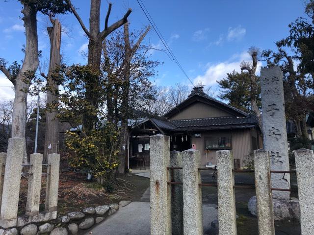 愛知県稲沢市奥田町寺切5584 子安社の写真1