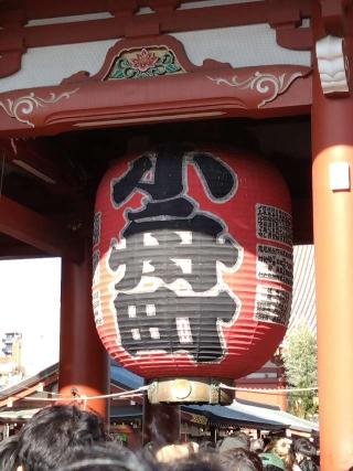 浅草寺 宝蔵門の参拝記録(グリーン金吉さん)