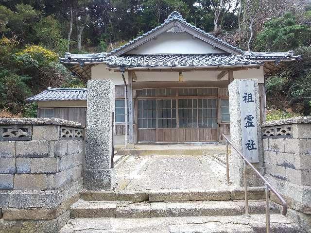 祖霊社の参拝記録5