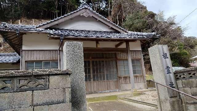 祖霊社の写真1