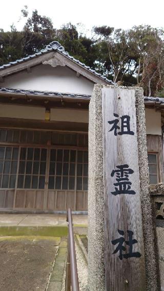 祖霊社の参拝記録(Roseさん)
