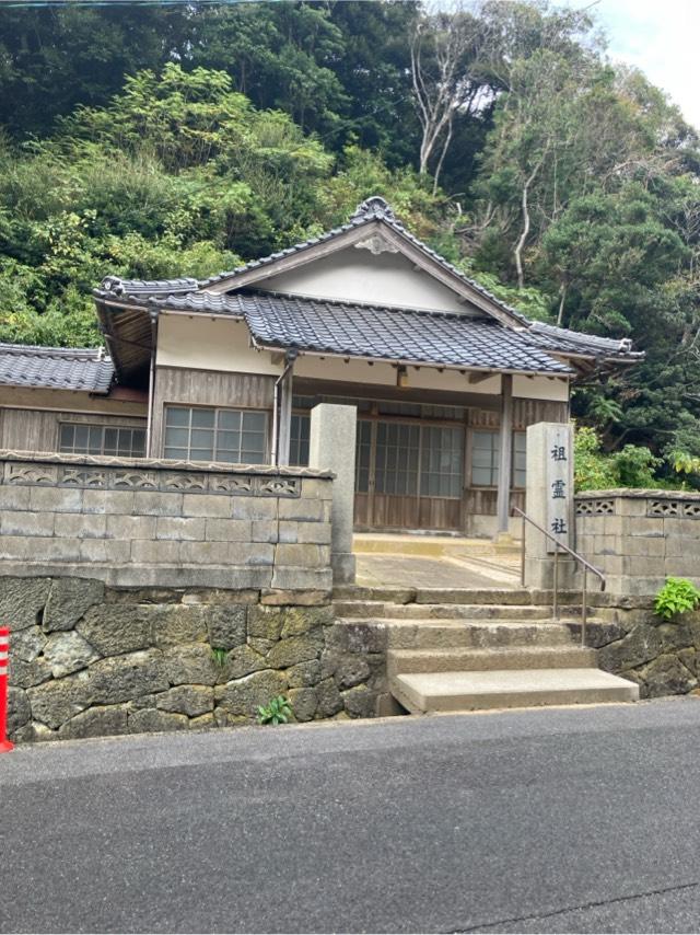 祖霊社の参拝記録4