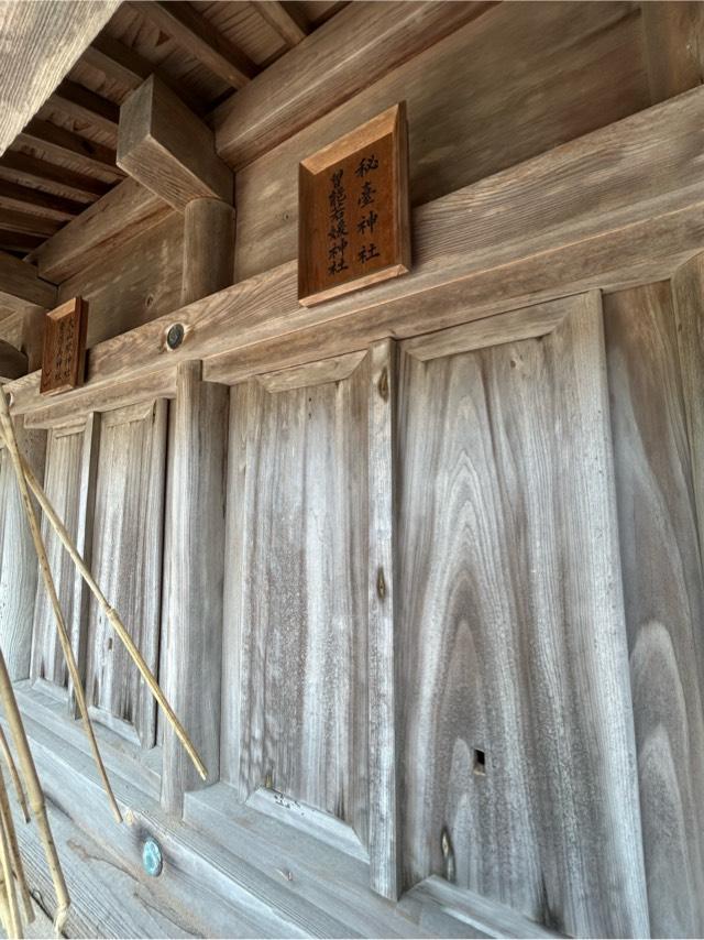 十九社、大山祇神社･意保美神社(日御碕神社 末社)の参拝記録3