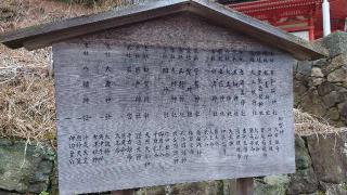 十九社、立花神社･中津神社(日御碕神社 末社)の参拝記録(Roseさん)