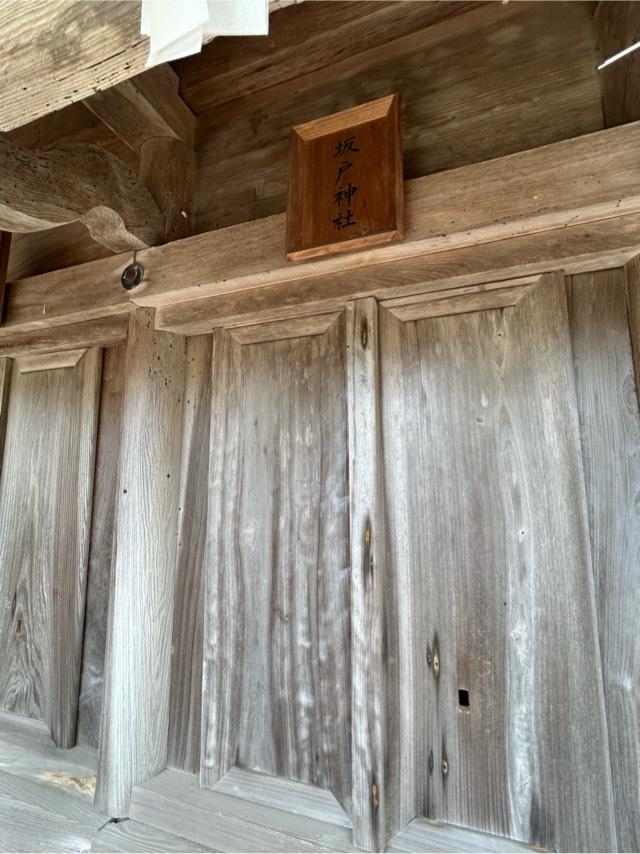 十九社、坂戸神社(日御碕神社 末社)の参拝記録3