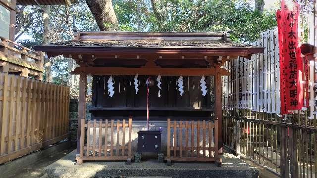 榛名社・天神社・稲荷社の参拝記録1