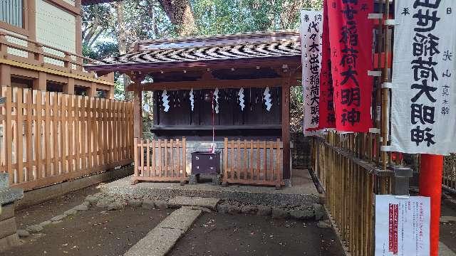 榛名社・天神社・稲荷社の参拝記録2