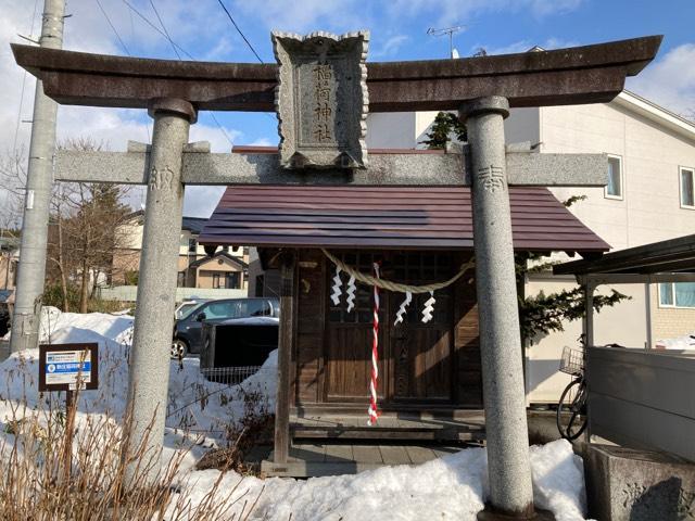 岩手県盛岡市東新庄2丁目4-8 稲荷神社の写真1