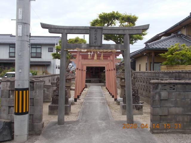 島根県出雲市今市町556-1 稲荷大明神の写真6