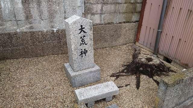 島根県出雲市今市町556-1 大荒神の写真1