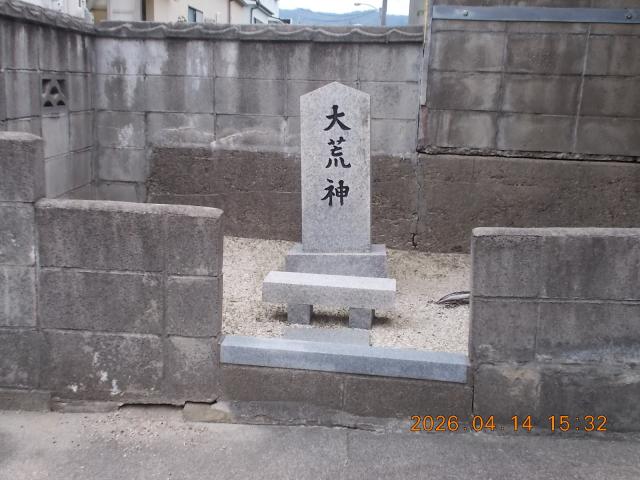 島根県出雲市今市町556-1 大荒神の写真2