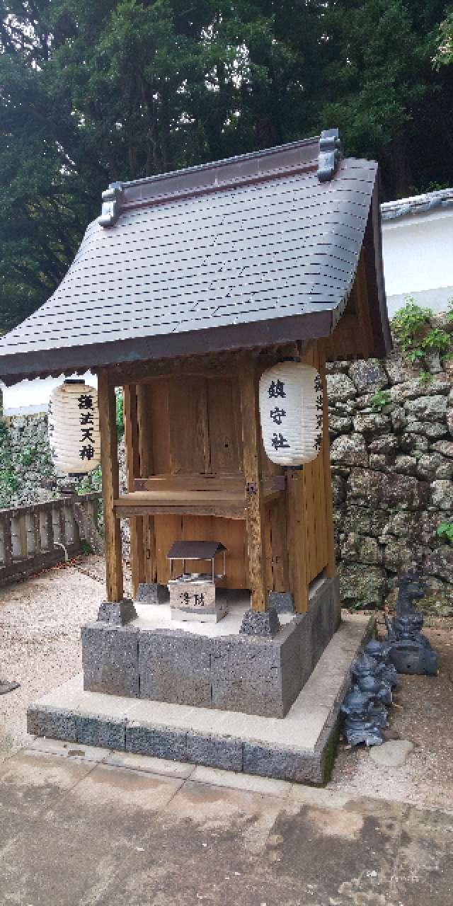 鎮守社(一畑薬師内)の参拝記録1