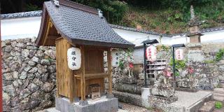 鎮守社(一畑薬師内)の参拝記録(はにほへとさん)