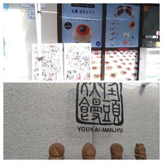 恵比須社(大港神社 境内社)の参拝記録(yukiさん)