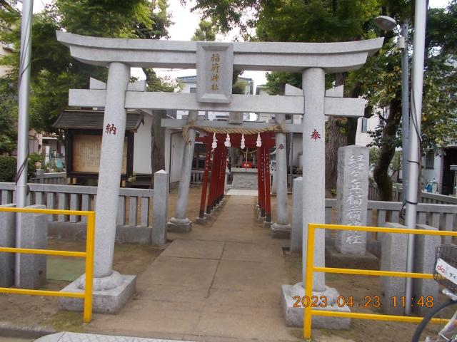 埼玉県朝霞市幸町２丁目３ 緑ヶ丘稲荷神社の写真2