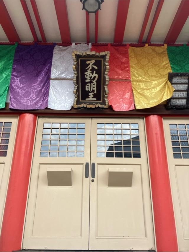 中城山　不動院の参拝記録2