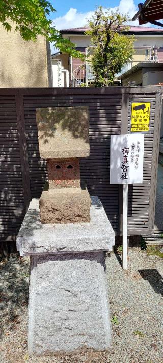 櫛真智社（二宮神社境内）の参拝記録(まーぼーさん)