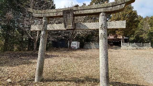 広島県東広島市高屋町稲木1019 西八幡神社の写真1