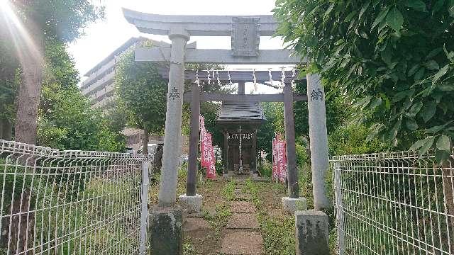 埼玉県和光市下新倉2丁目29番 谷戸稲荷神社の写真3