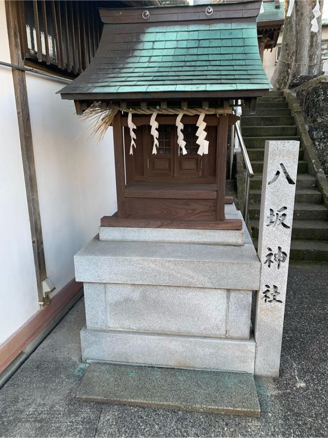 八坂神社(秋葉神社　境内)の参拝記録1