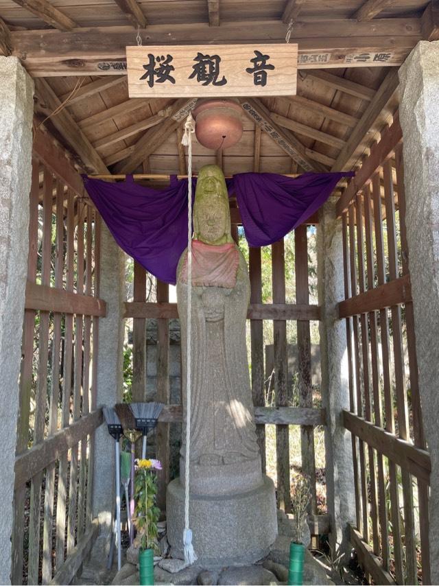 茨城県桜川市真壁町長岡 桜観音の写真2