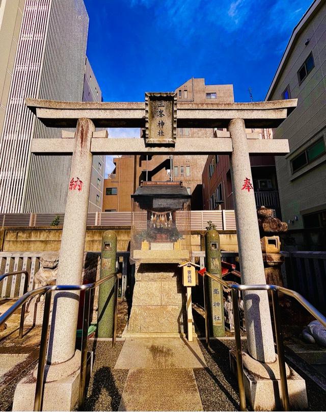 三峯神社(荻窪白山神社境内社)の参拝記録1