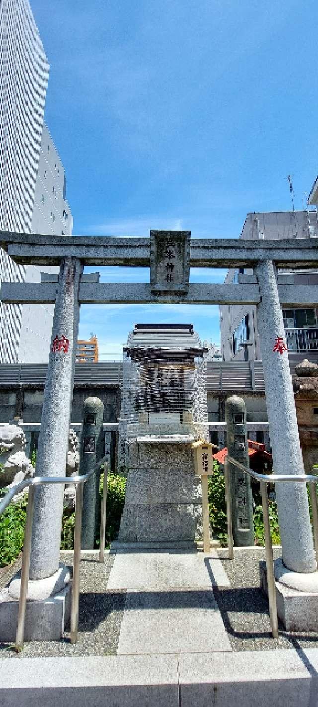 三峯神社(荻窪白山神社境内社)の参拝記録(まーぼーさん)