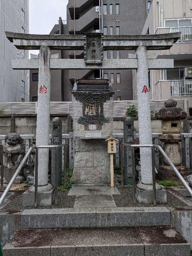 三峯神社(荻窪白山神社境内社)の参拝記録1