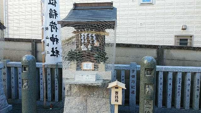 正一位稲荷神社(荻窪白山神社境内社)の参拝記録6