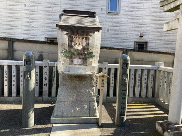 正一位稲荷神社(荻窪白山神社境内社)の参拝記録3