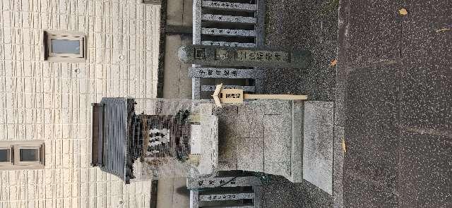 正一位稲荷神社(荻窪白山神社境内社)の参拝記録10