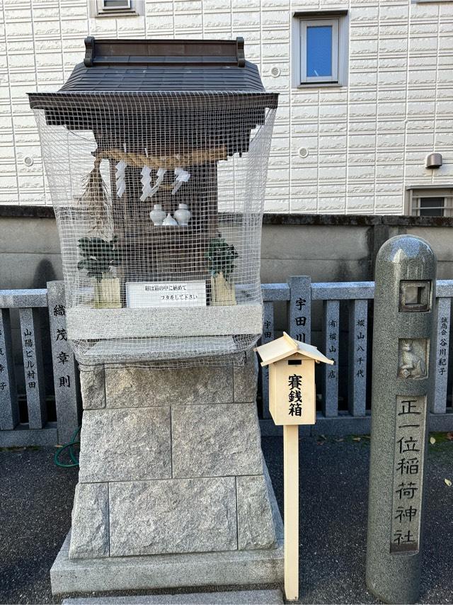 正一位稲荷神社(荻窪白山神社境内社)の参拝記録9