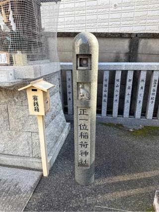 正一位稲荷神社(荻窪白山神社境内社)の参拝記録(⛩️🎠🐢まめ🐢🎠⛩️さん)