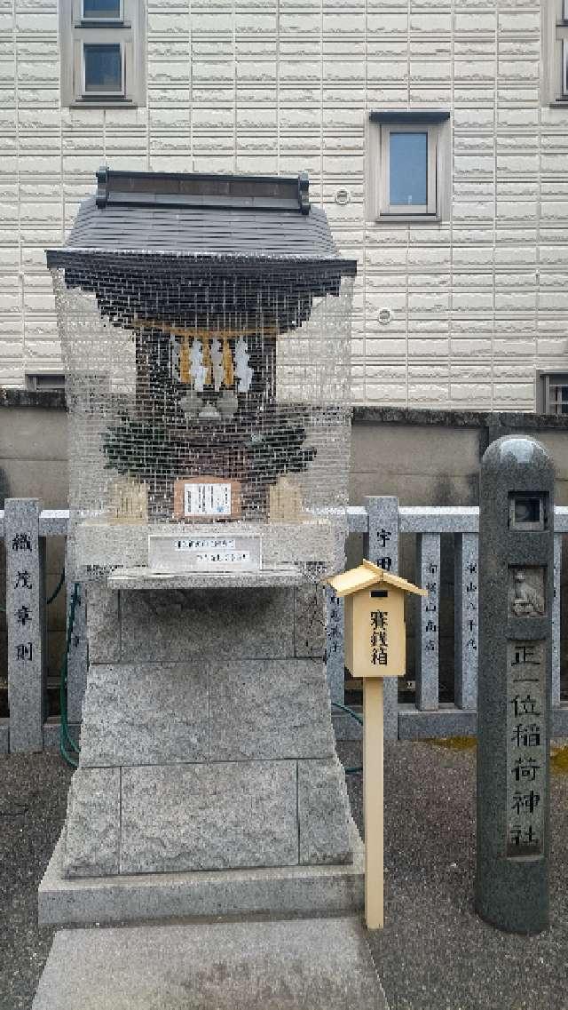 正一位稲荷神社(荻窪白山神社境内社)の参拝記録2
