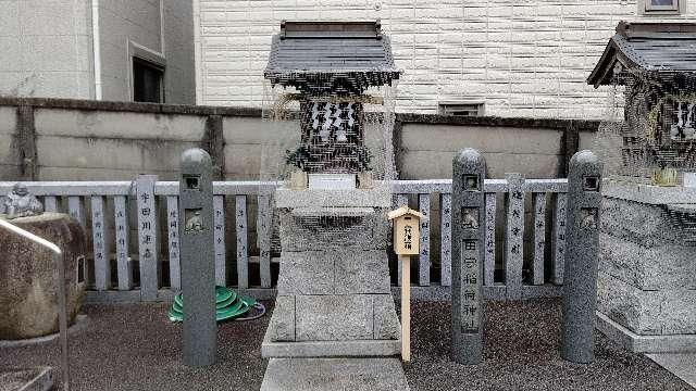 東京都杉並区上荻１丁目２１ 田守稲荷神社(荻窪白山神社境内社)の写真2