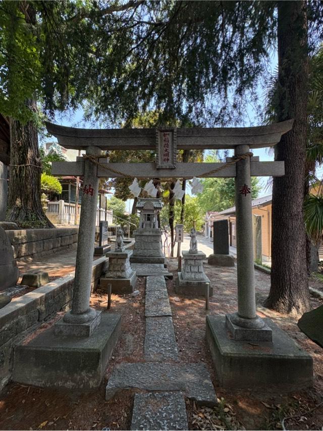 椚稲荷大明神の参拝記録1