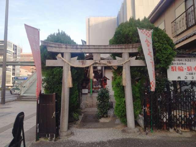 千喜万悦天満宮の参拝記録1