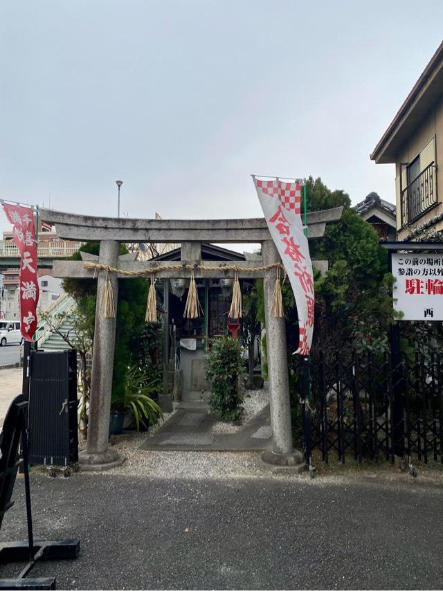 京都府京都市下京区高倉通り五条下ル堺町35 千喜万悦天満宮の写真1