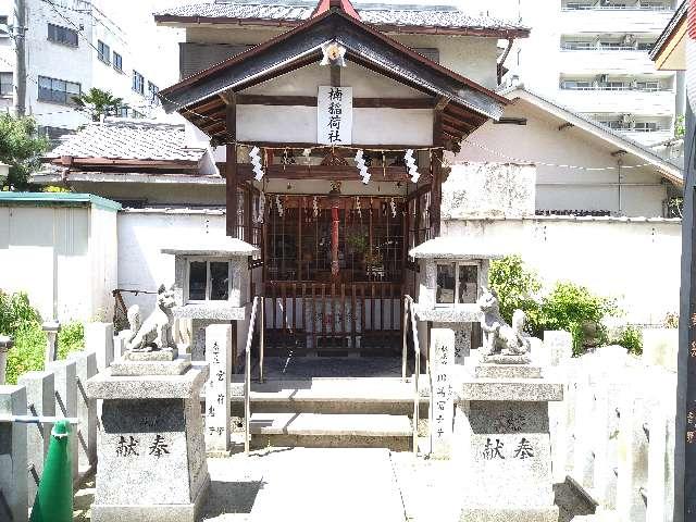 稲荷神社(敷津松之宮 内)の参拝記録(yukiさん)