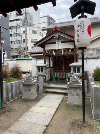 稲荷神社(敷津松之宮 内)の参拝記録(⛩️🐍🐢まめ🐢🐍⛩️さん)