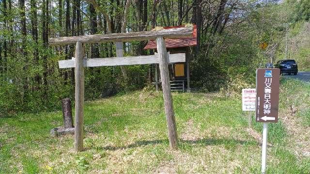 川又春日大明神の参拝記録1