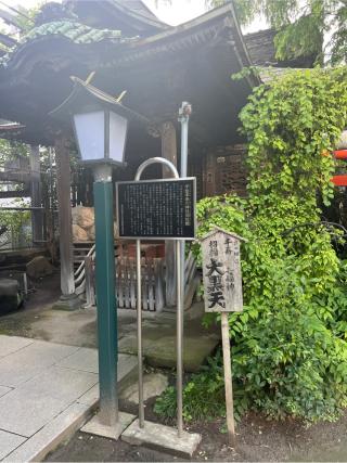 久須志神社・三峯神社(千住本氷川神社末社)の参拝記録(⛩️🐍🐢まめ🐢🐍⛩️さん)