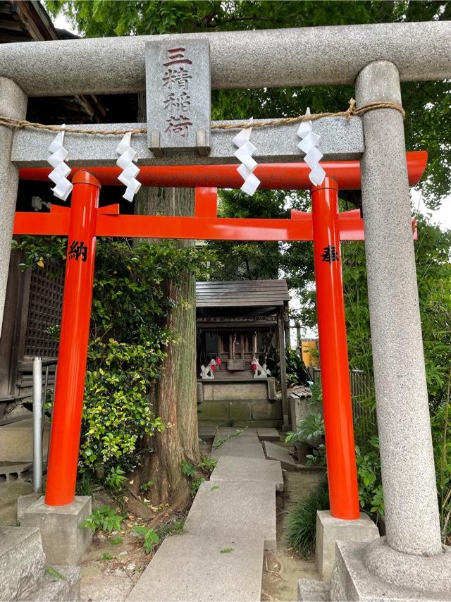 久須志神社・三峯神社(千住本氷川神社末社)の参拝記録8