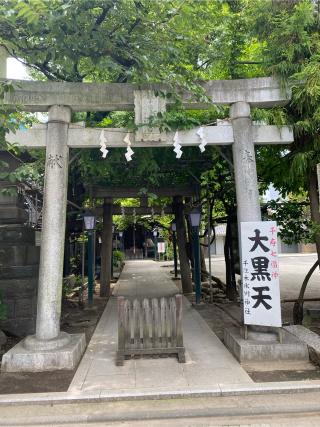 久須志神社・三峯神社(千住本氷川神社末社)の参拝記録(スエさん)