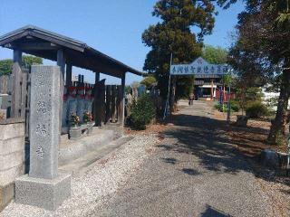 大柳山萬福寺の参拝記録(しんのすけさん)
